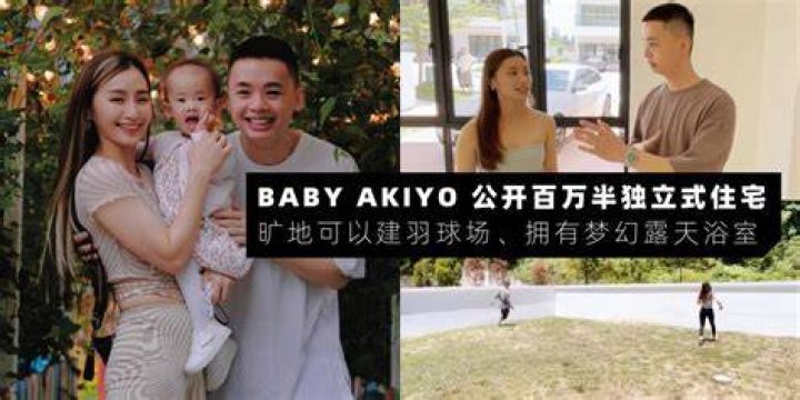 Baby Akiyo