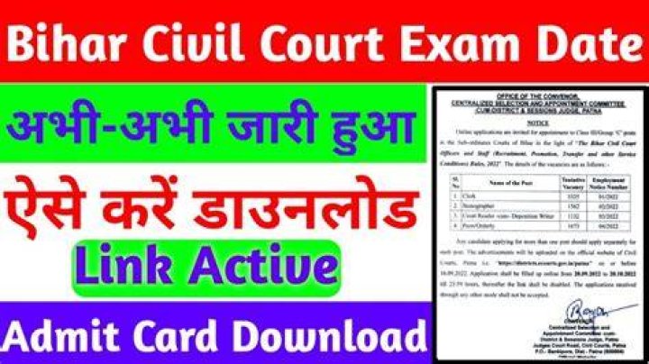Bihar Civil Court Exam 2023 : परीक्षा तिथि / एडमिट कार्ड की लेटेस्ट सबसे पहले, देखें सबसे पहले