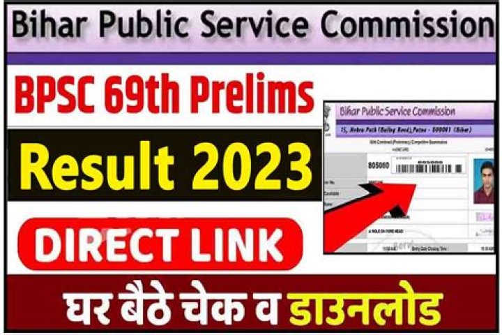 BPSC 69th Pre Result 2023 : बीपीएससी 69 प्री रिजल्ट, यहाँ करें डाउनलोड