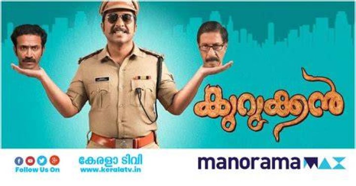 Kurukkan OTT Release Date and Time Confirmed 2023