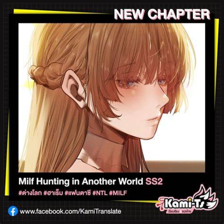 MILF Hunting In Another World Chapter 33 Release Date, Recap, Cast, Review, Plot, Spoilers, Streaming, Schedule & Where To Watch? - SarkariResult