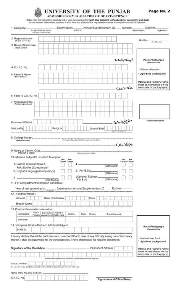 Punjabi University Patiala Admission Form 2022 - 2023 Date, Fees, Online Application