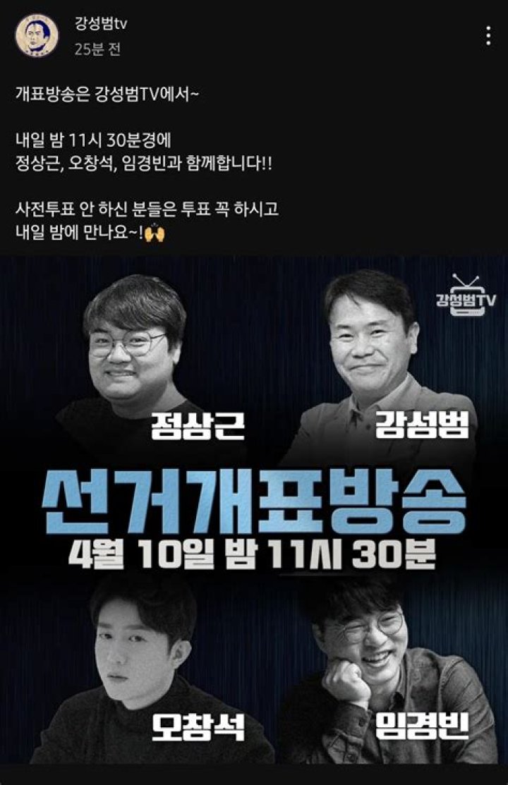 강성범tv Youtuber overview